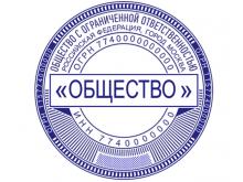 Общество без печати. Печать ЗАО. Печать закрытого акционерного общества. Печать для документов ПАО. Печать ПАО Москва.